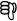 Smiley objets n�202 